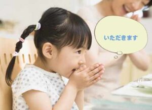 食育用語辞典、いただきます