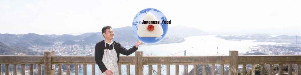 日本食を世界に